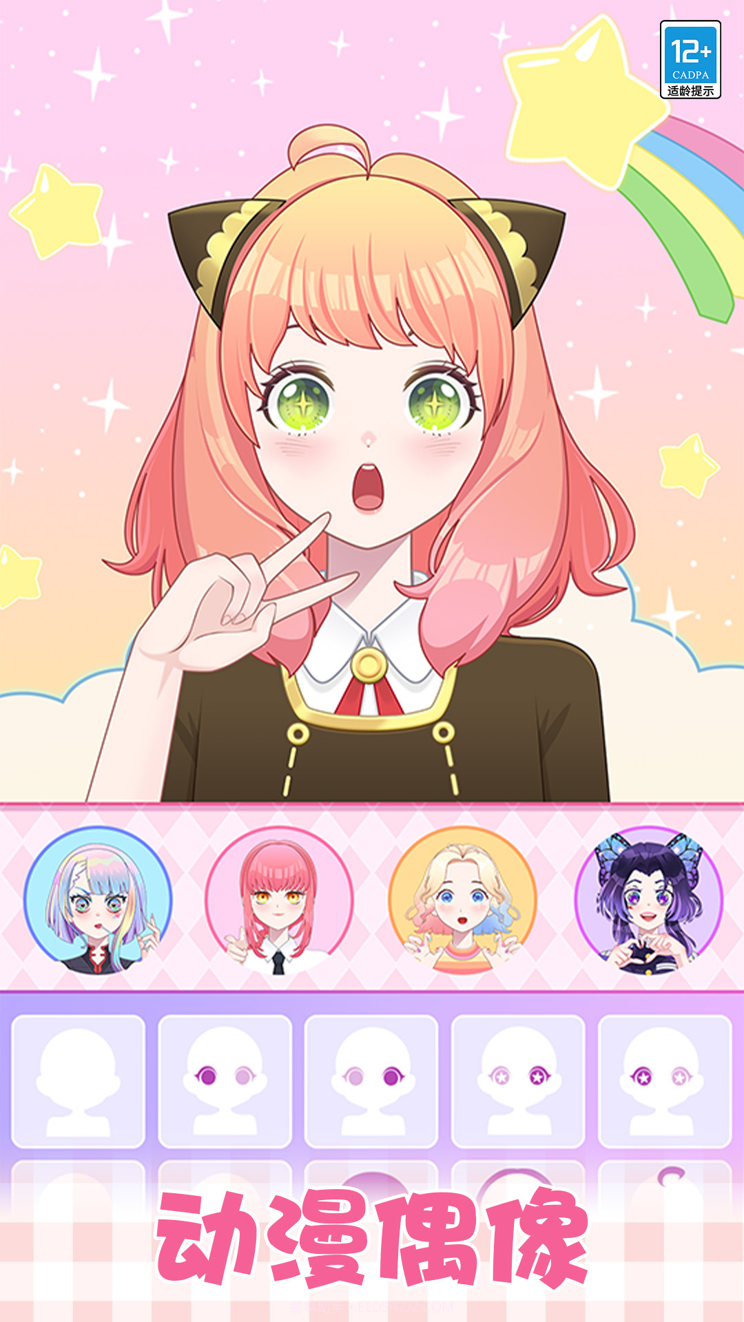 公主的时尚日记截图1 公主的时尚日记截图1