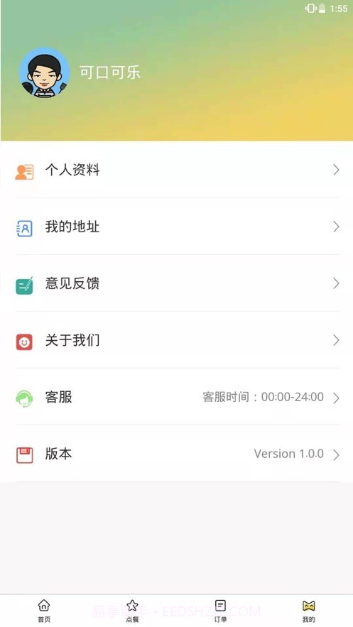 校园风云Plus截图1