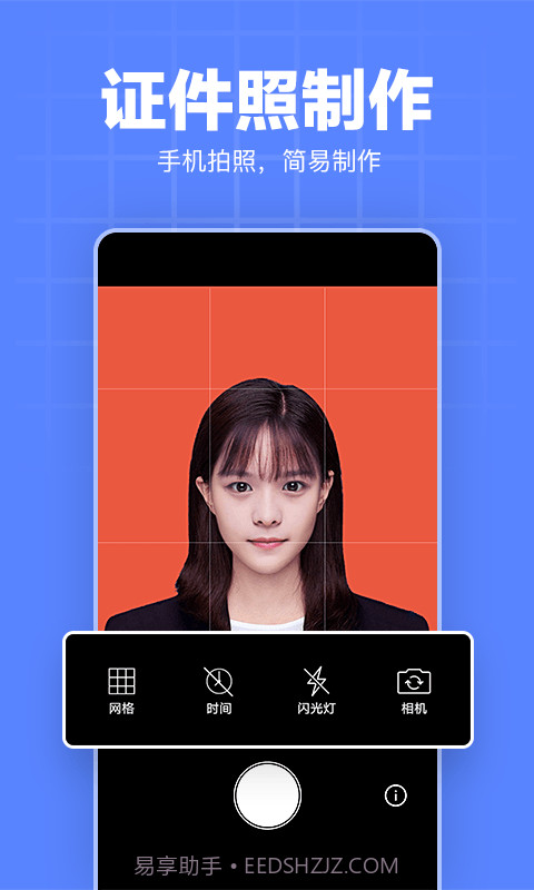 多多证件照截图1