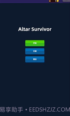 祭坛幸存者截图3 祭坛幸存者截图3