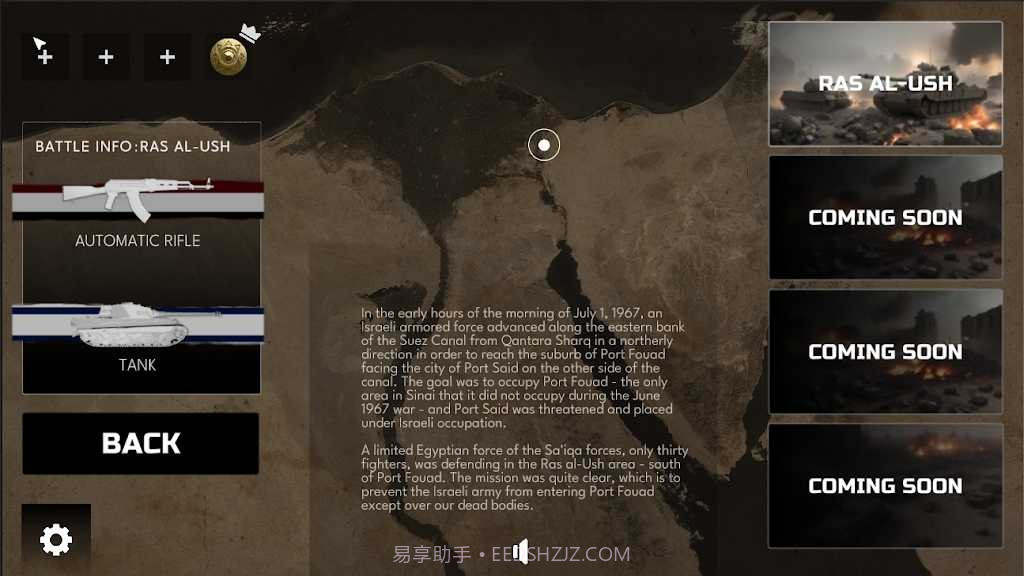 西奈英雄截图2 西奈英雄截图2