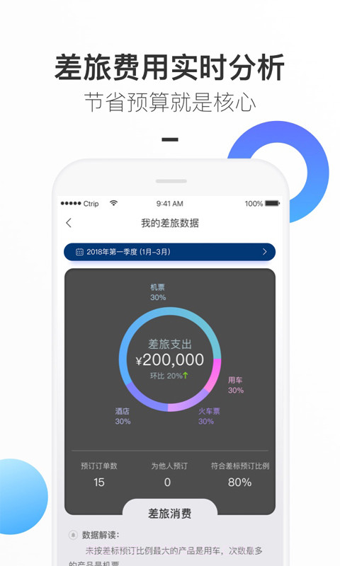 三峡商旅截图5 三峡商旅截图5