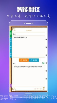 出国旅游英语截图4 出国旅游英语截图4