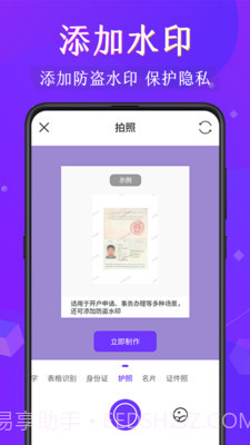 文字识截图4 文字识截图4