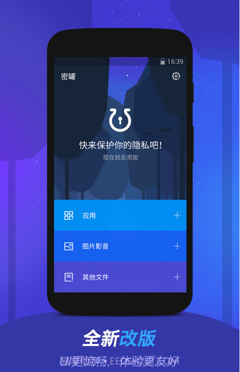 密罐截图2 密罐截图2