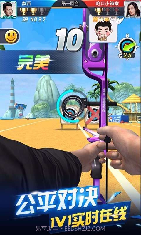 奔跑吧神箭手截图5