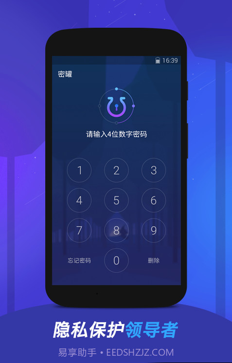 密罐截图1 密罐截图1
