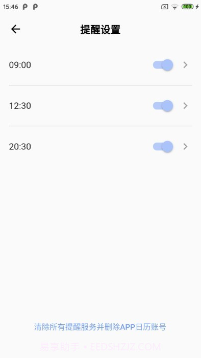 花生宝宝截图3 花生宝宝截图3
