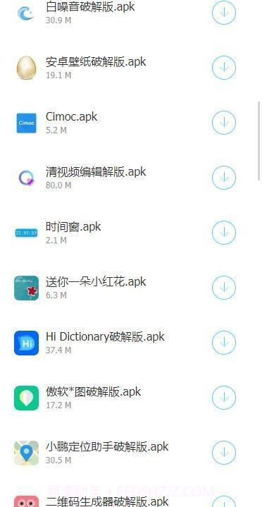 亮少软件库截图1