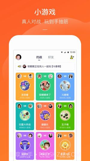 快手小游戏app截图4
