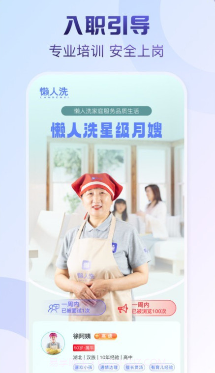 懒人洗截图2 懒人洗截图2