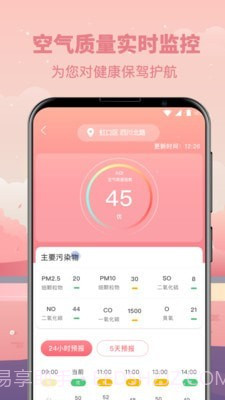 气象天气预报截图3 气象天气预报截图3