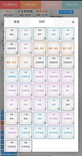 无限修武截图1 无限修武截图1