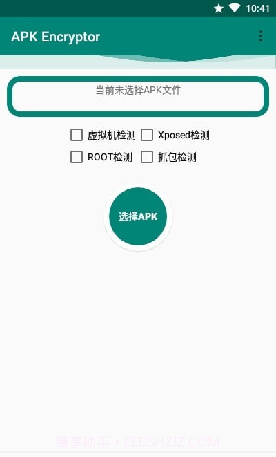 APK Encryptor截图1 APK Encryptor截图1