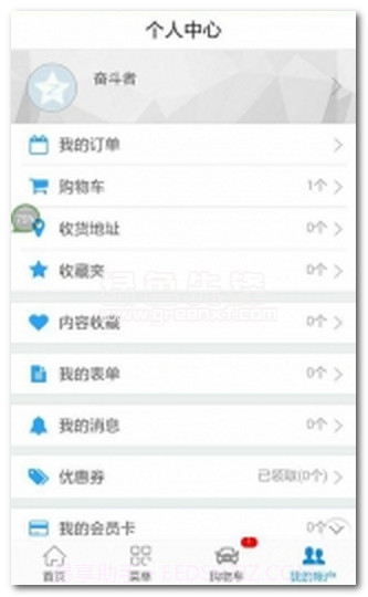 巴达尔(购物商城)V1.9.1.0617 安卓免费版截图1