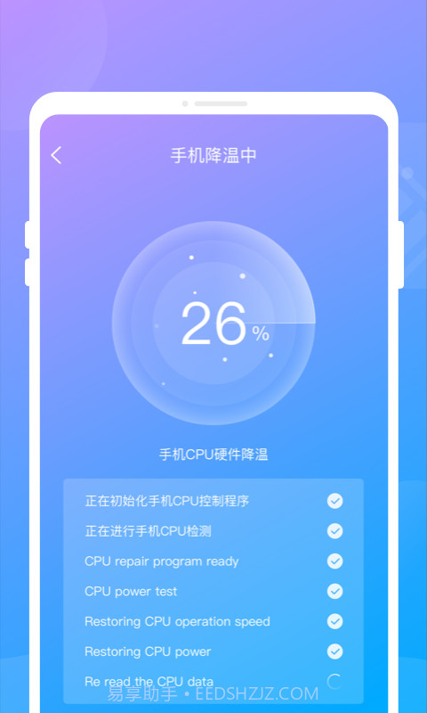光炎电池管家截图3 光炎电池管家截图3