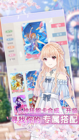 前进吧偶像少女APP截图2 前进吧偶像少女APP截图2