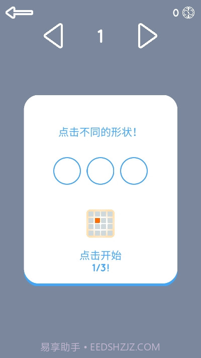 Eureka截图2