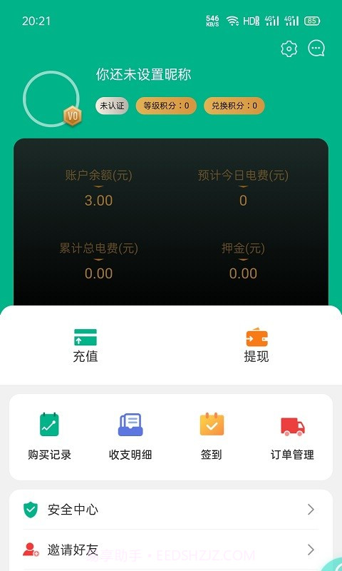 云微电截图3 云微电截图3