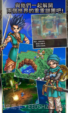 勇者斗恶龙6梦幻大地手游截图2