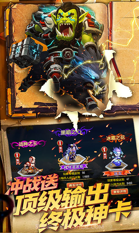 部落不冲突APP截图4 部落不冲突APP截图4