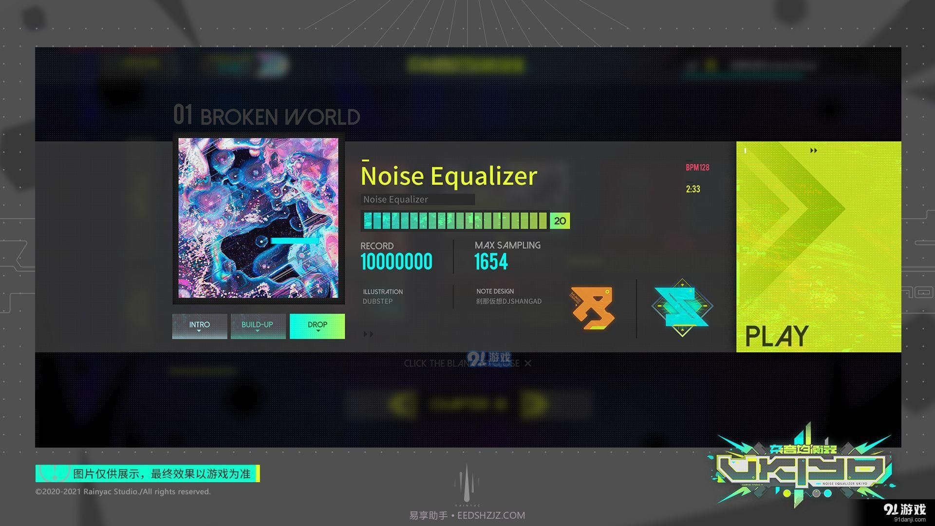 杂音均衡器截图3 杂音均衡器截图3