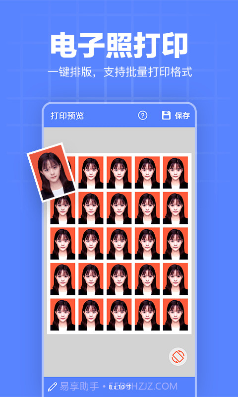 多多证件照截图4