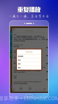 出国旅游英语截图3 出国旅游英语截图3