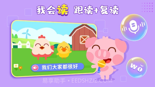 趣味有声绘本截图1 趣味有声绘本截图1