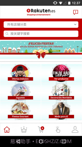 日本乐天市场截图4 日本乐天市场截图4