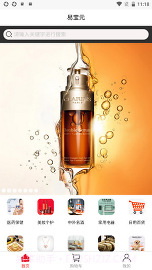 易宝元截图2 易宝元截图2