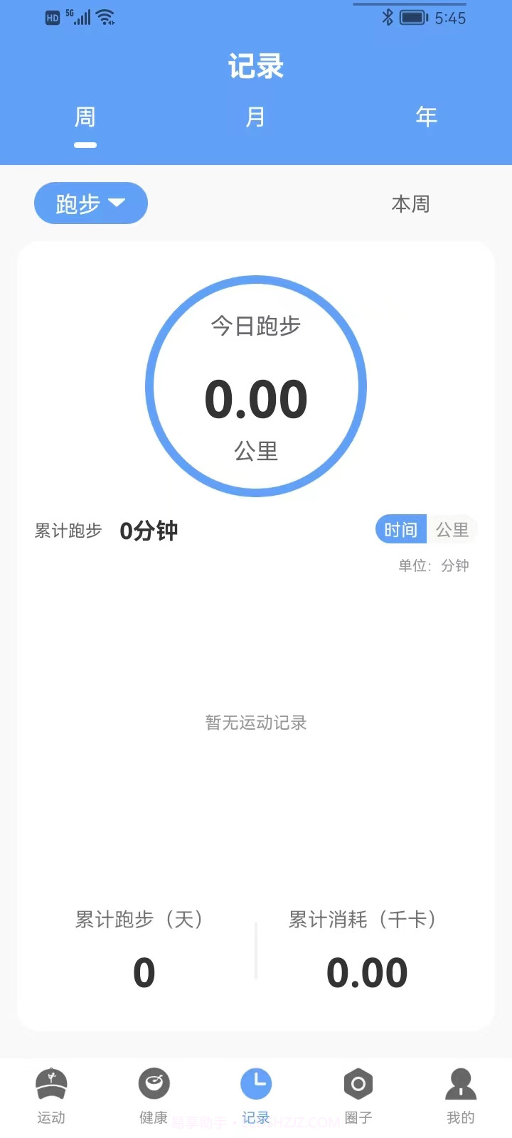 四季计步截图1 四季计步截图1