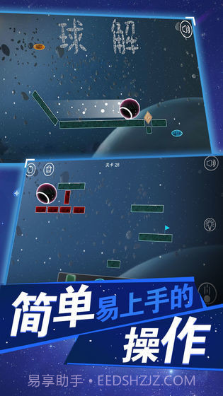 球解截图2 球解截图2