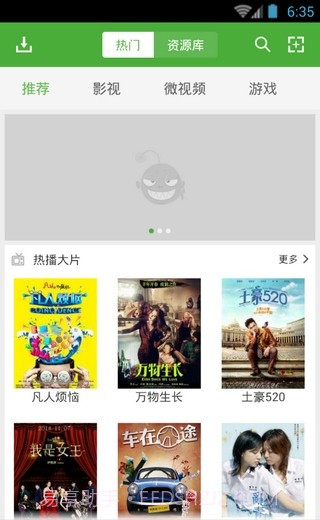 暴风加油站截图2