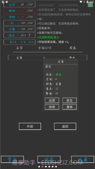失落之地中文版v2.0截图2