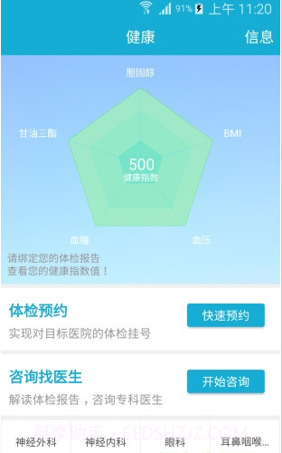 健康西安截图3 健康西安截图3