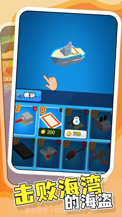 战舰火炮手截图3