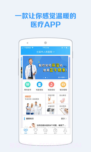 慢健康截图4 慢健康截图4