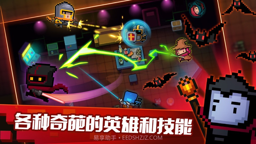 元气骑士5.0.1无邪内置菜单截图3