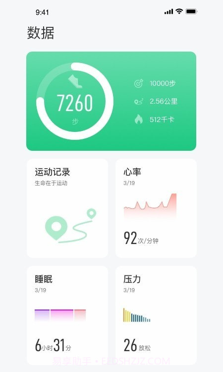 ai Health截图2