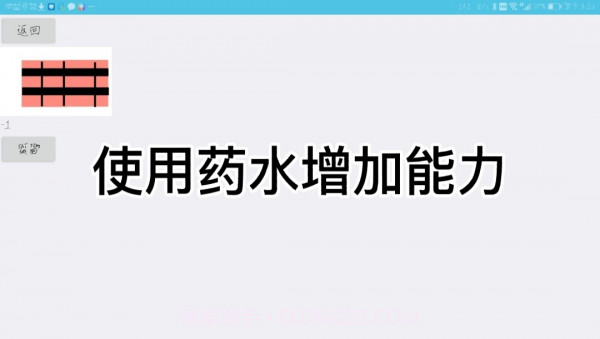 不要让敌人得逞截图4 不要让敌人得逞截图4