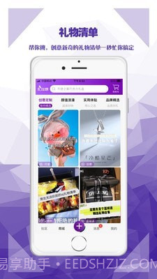 礼姑娘截图4 礼姑娘截图4