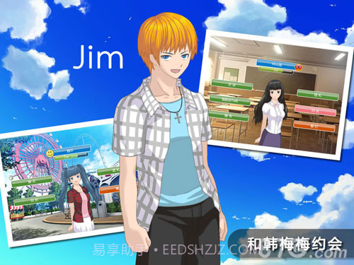 李雷和韩梅梅：恋爱养成RPG截图3