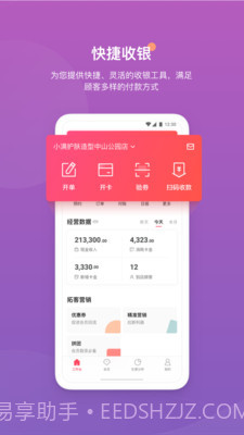 客满满截图4 客满满截图4