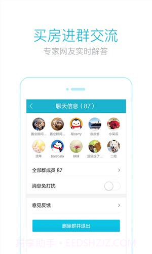 看房截图5 看房截图5