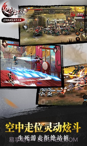 鬼武三国志截图3