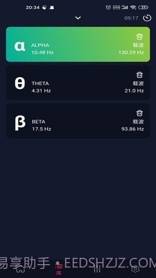 双耳节拍截图2 双耳节拍截图2