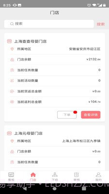 婴友智能供应商截图2 婴友智能供应商截图2