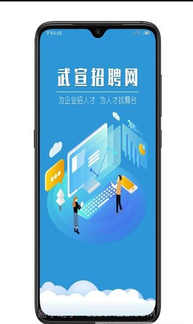 武宣招聘网截图2