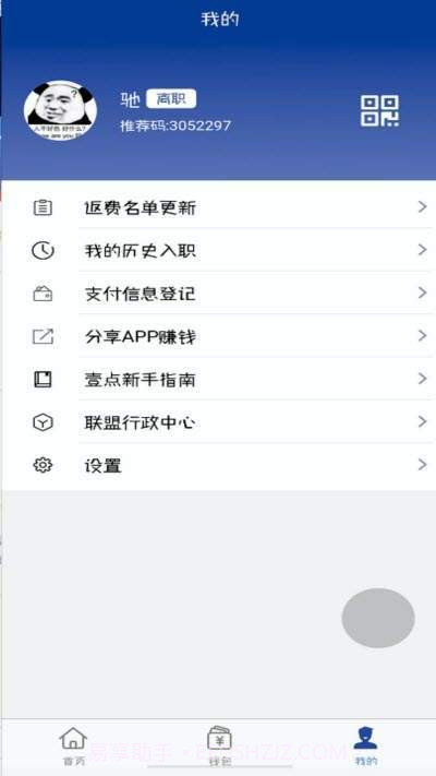 劳务联盟截图3 劳务联盟截图3